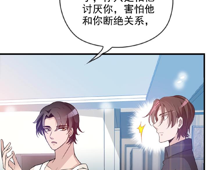 第28话 你对他的爱可真卑微63
