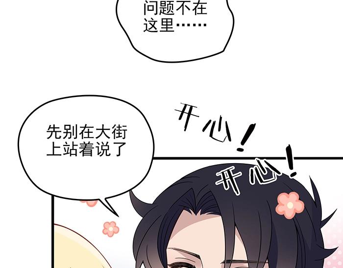 第39话 总是占我便宜！58