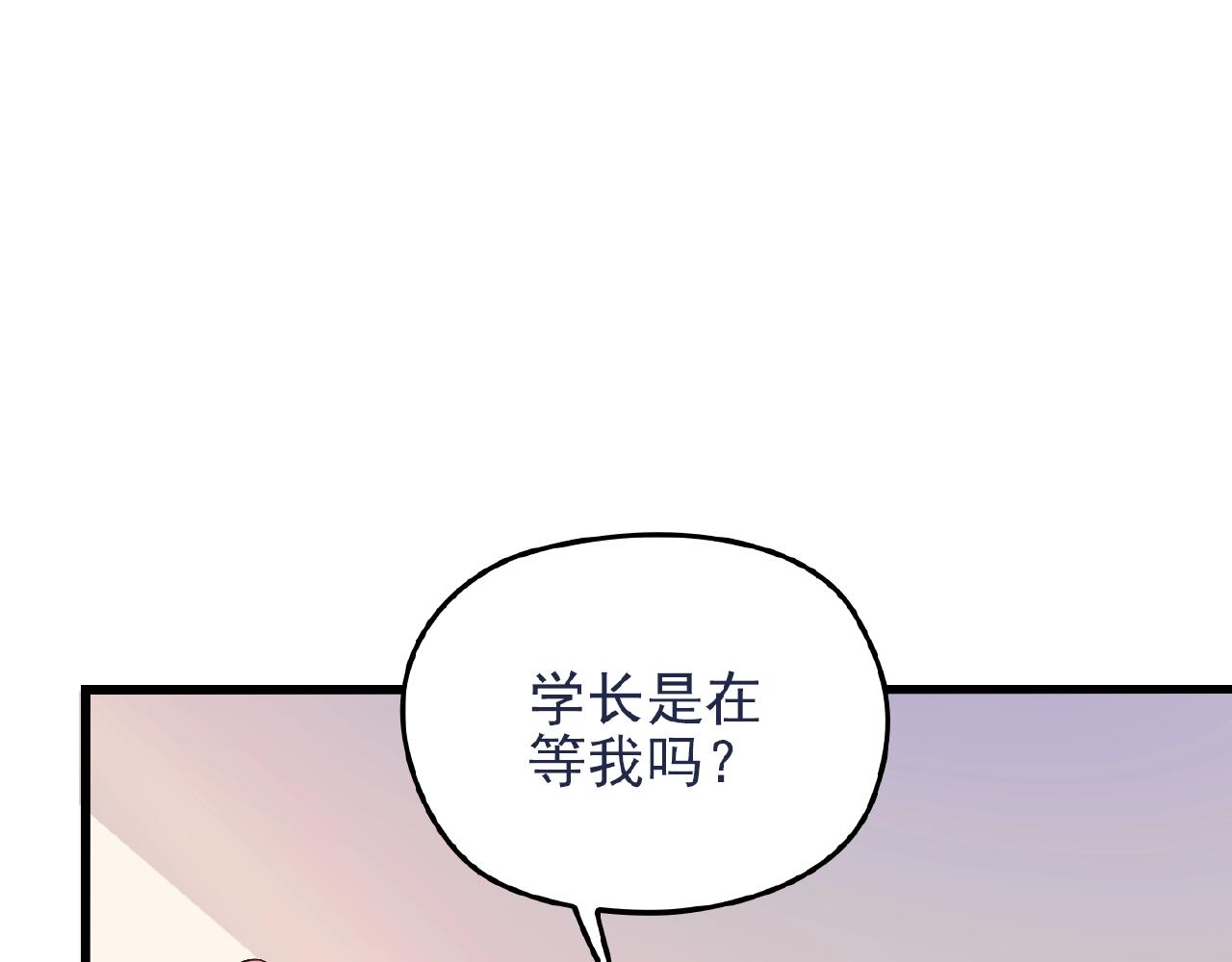 第40话 支开情敌的办法10