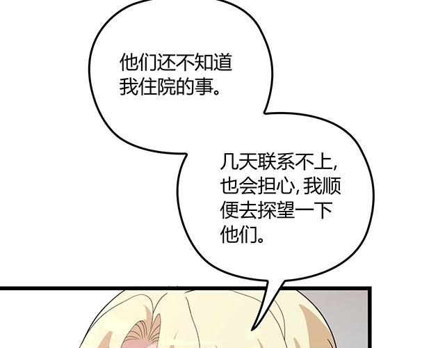 第51话 我会永远对他好55