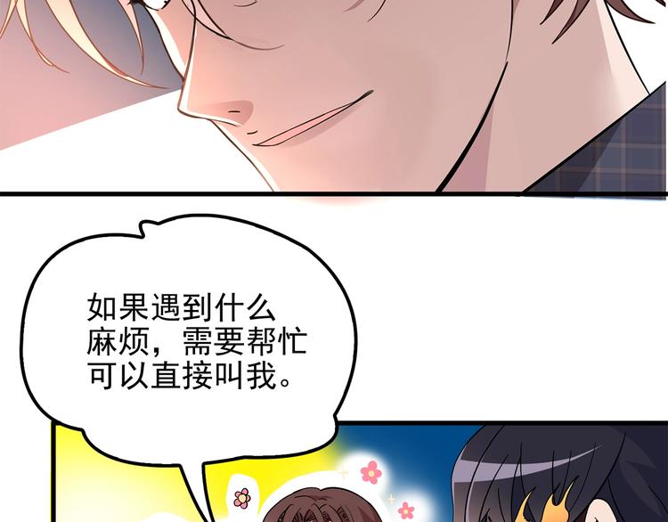 第26话 要不一起洗吧？84
