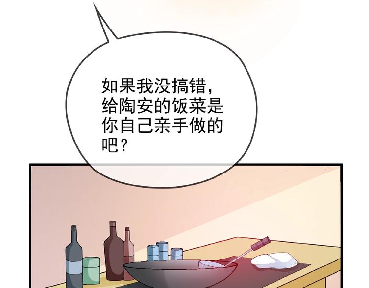 第28话 你对他的爱可真卑微60