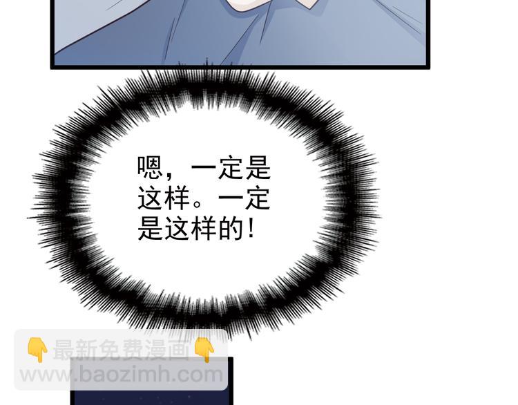 第7话 梦里梦外都是你38
