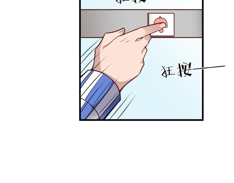 第11话 装病被情敌发现？！80