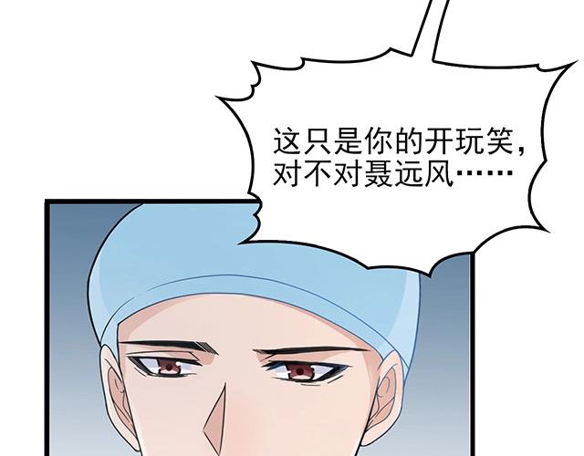 第46话 你怎么救不了他？！33