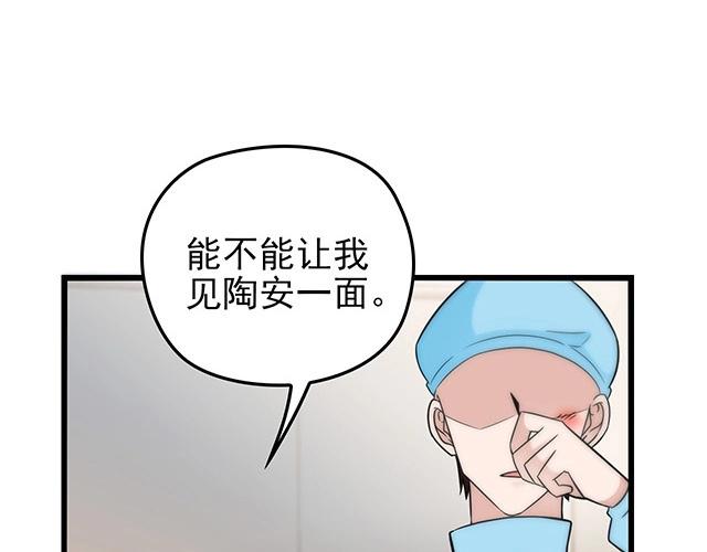 第47话 口型传递爱9