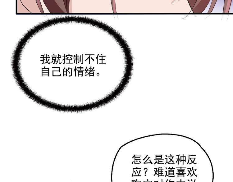 第28话 你对他的爱可真卑微40