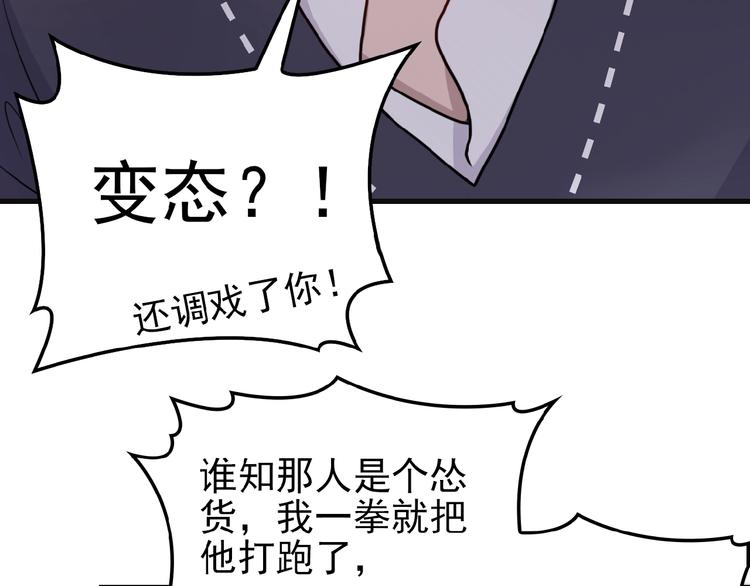 第24话 被变态调戏68