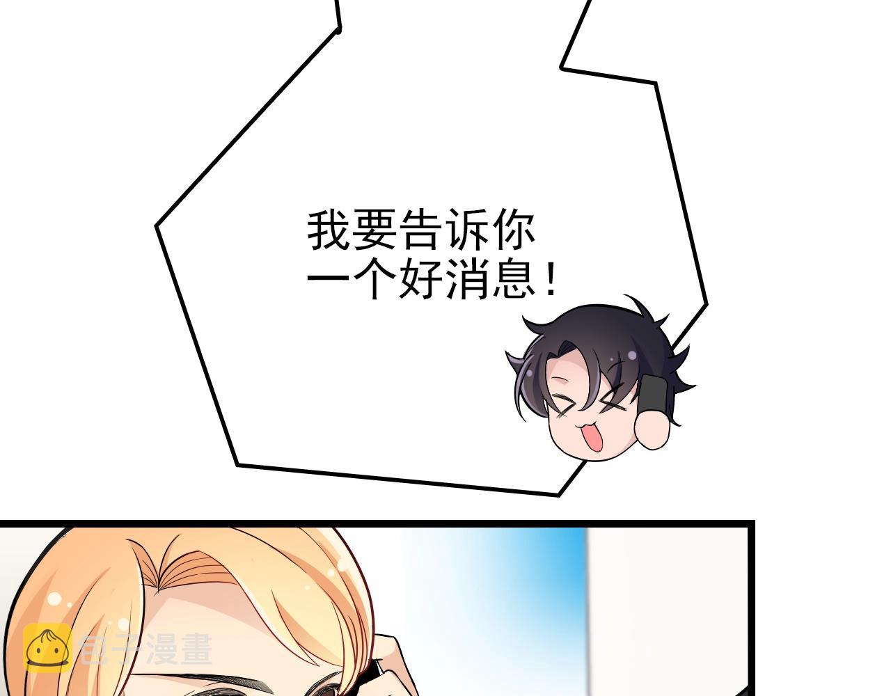 第50话 你要不要珍惜下我？17