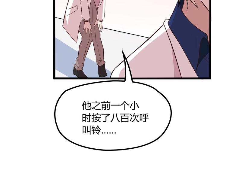 第12话 难得的关心75