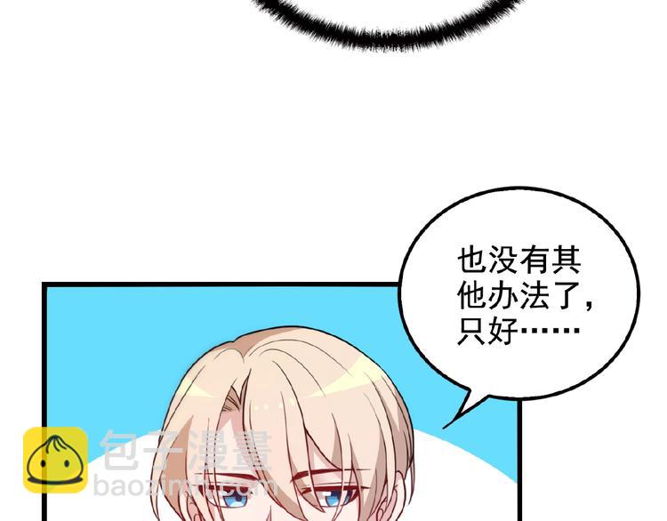 第27话 发现了你的秘密59