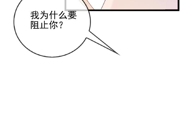第30话 亏我还想抱抱他82
