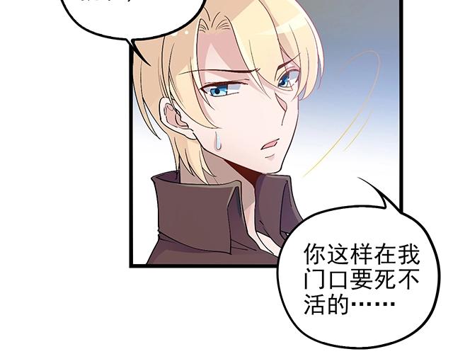 第40话 支开情敌的办法47