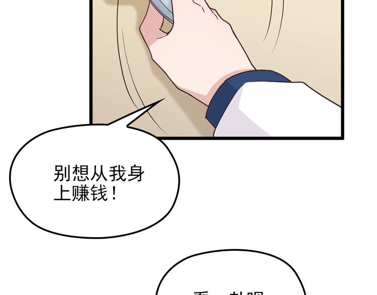 第9话 我和你的专属契约！21