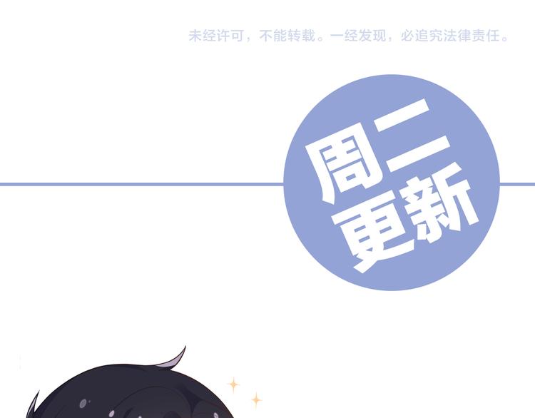 第9话 我和你的专属契约！128
