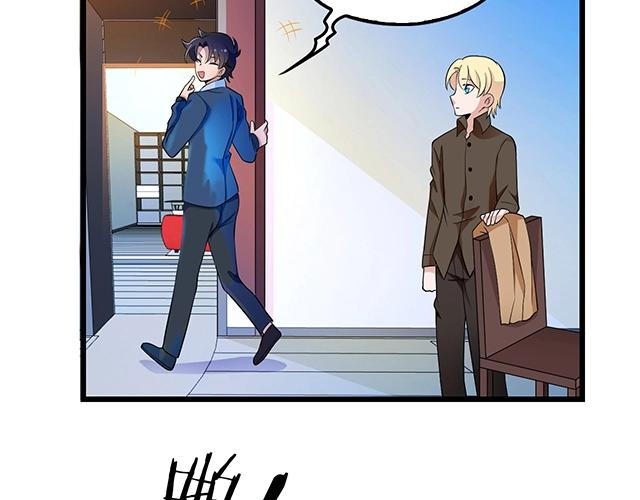 第40话 支开情敌的办法59