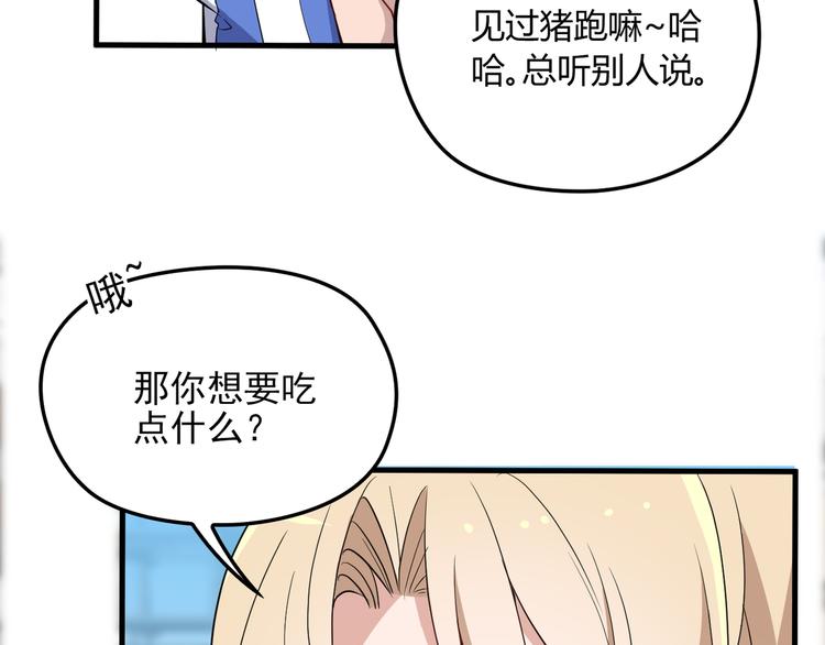 第14话 与你共进晚餐36