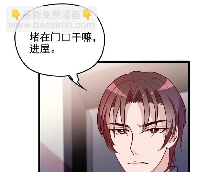 第27话 发现了你的秘密74