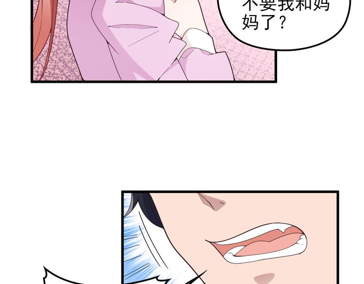 第14话 与你共进晚餐90