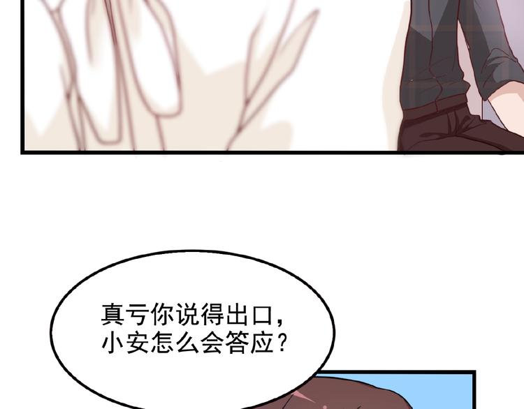 第27话 发现了你的秘密53