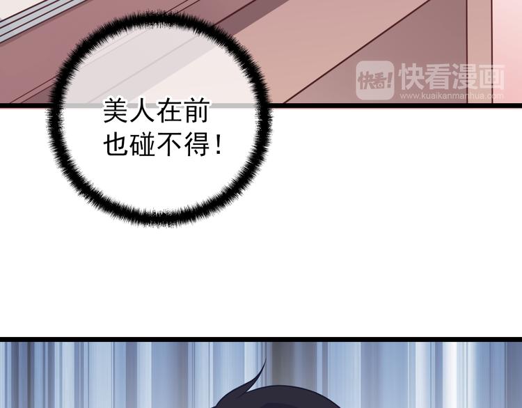 第4话 现在我们是契约关系！67