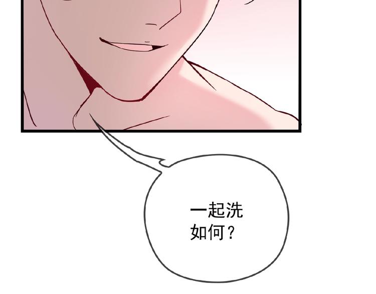 第26话 要不一起洗吧？27