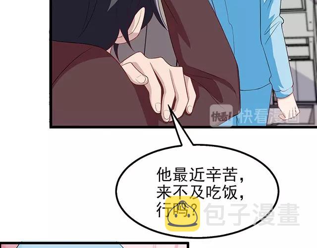 第47话 口型传递爱13