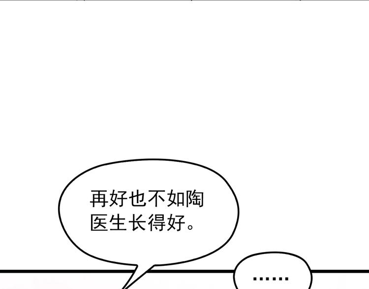 第4话 现在我们是契约关系！35