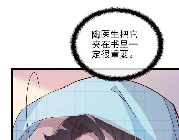 第28话 你对他的爱可真卑微72