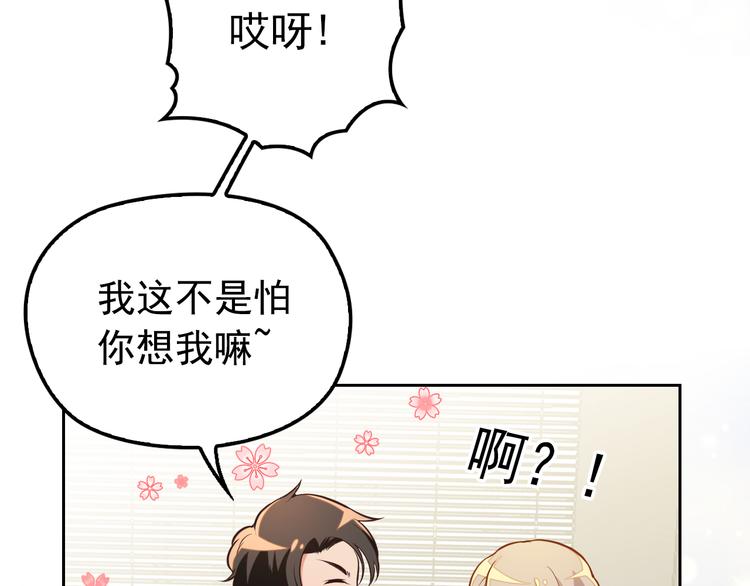 第1话 受伤遇到帅医生！20