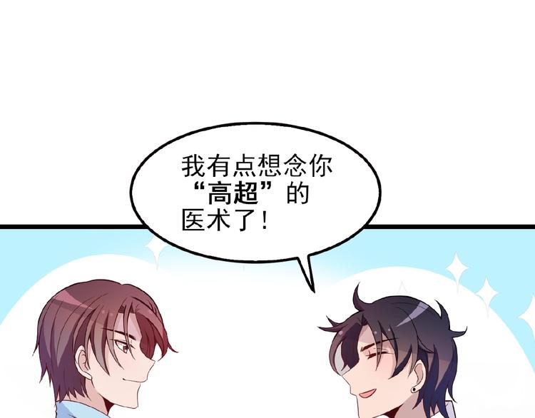第23话 与情敌的正面较量！64