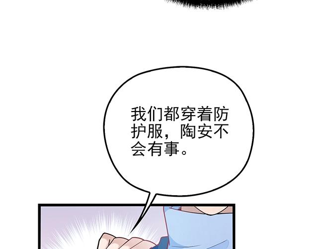 第44话 让我进去！72