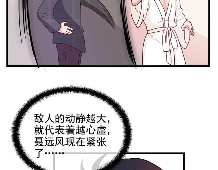第27话 发现了你的秘密79