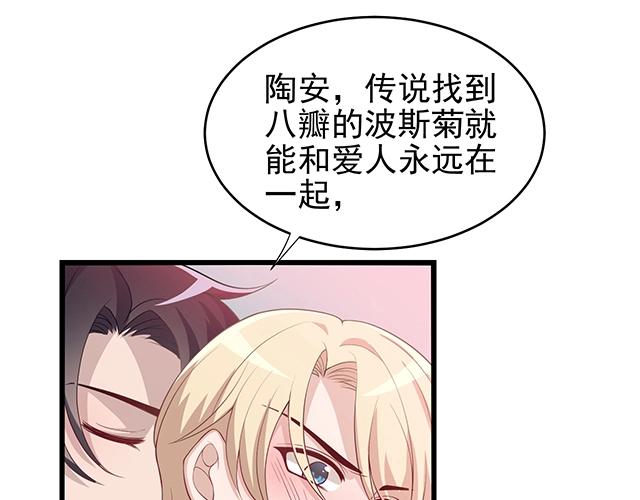 第51话 我会永远对他好4