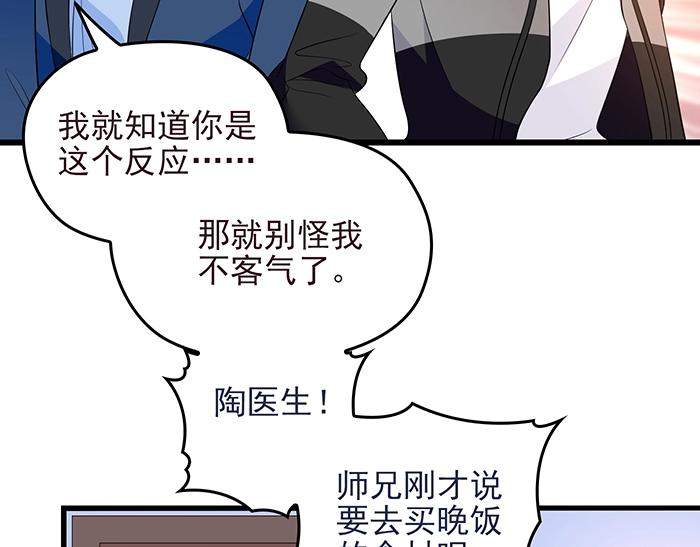 第40话 支开情敌的办法36