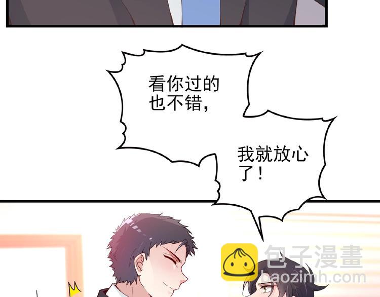 第34话 给我乖乖的34