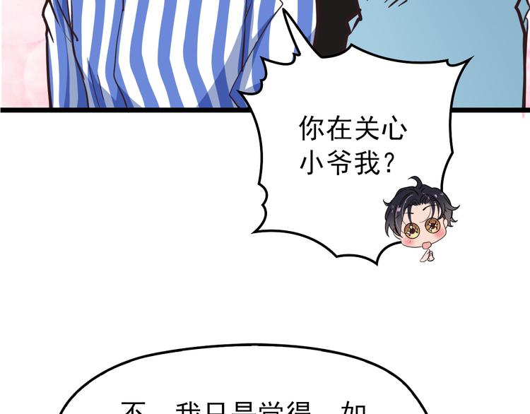第6话 洗澡时的奇怪思绪13