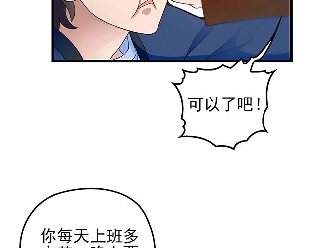 第40话 支开情敌的办法56