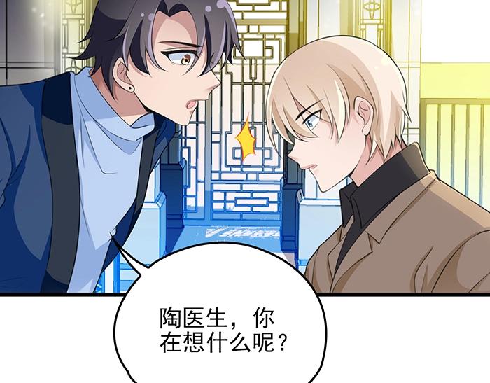 第39话 总是占我便宜！22