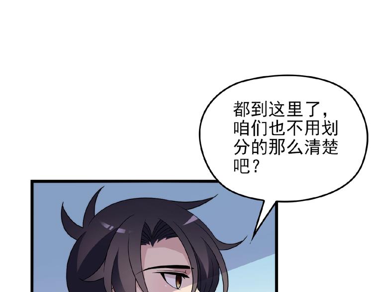第29话 那我进来咯~20