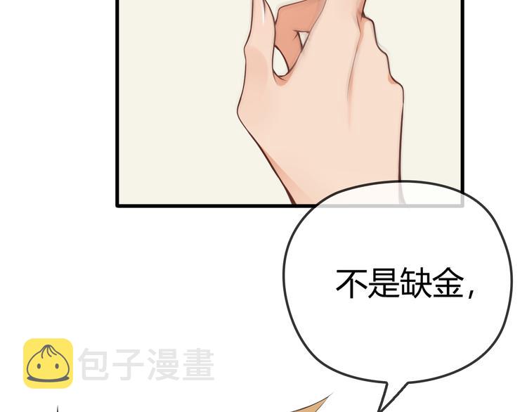 第1话 受伤遇到帅医生！41