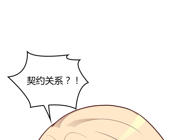 第9话 我和你的专属契约！97