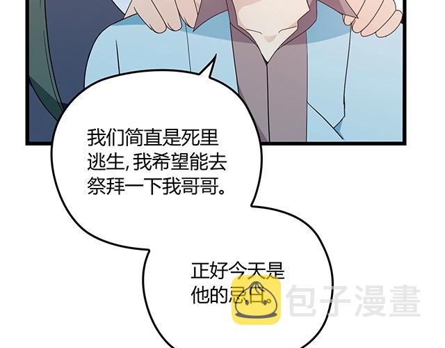 第51话 我会永远对他好52