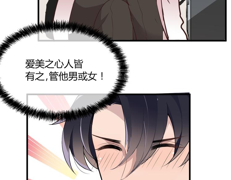 第3话 果然是一见钟情86