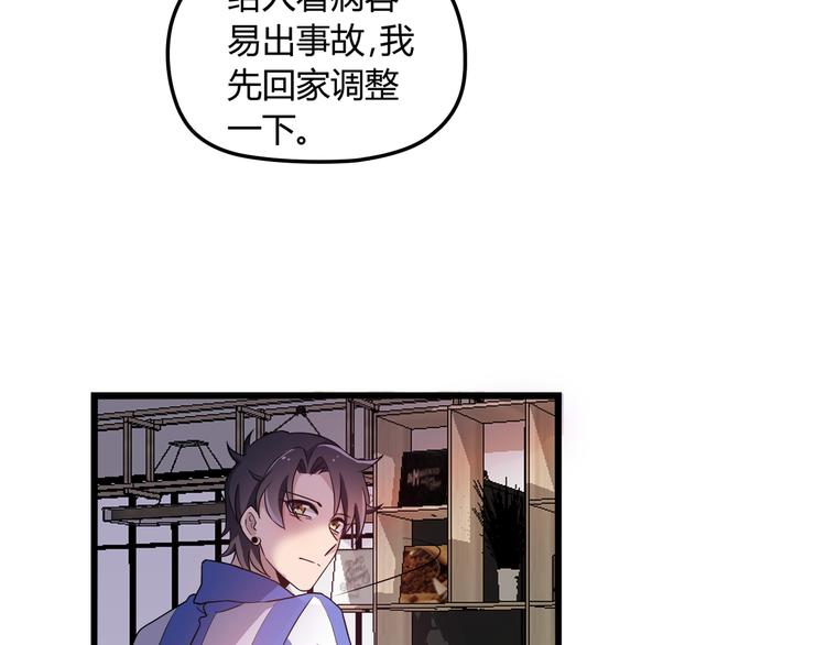 第18话 最不想见的是你8