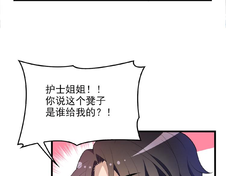第23话 与情敌的正面较量！47