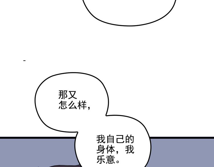 第17话 宿醉43
