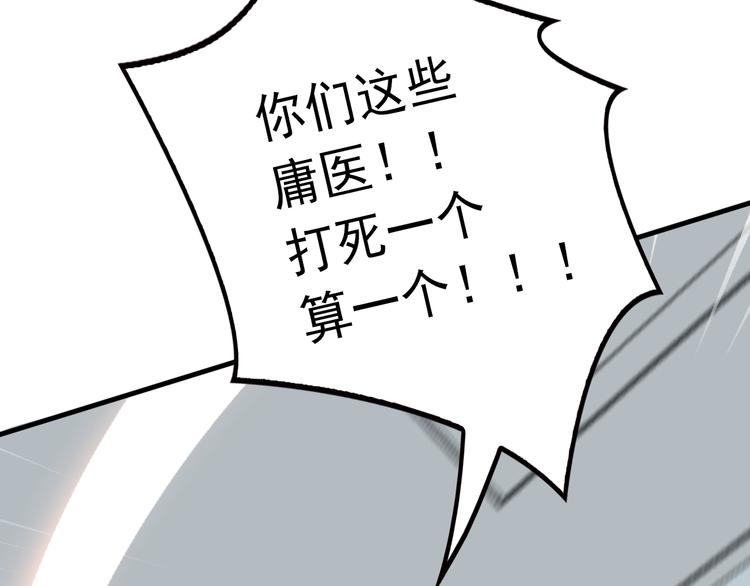 第20话 替他挡刀7