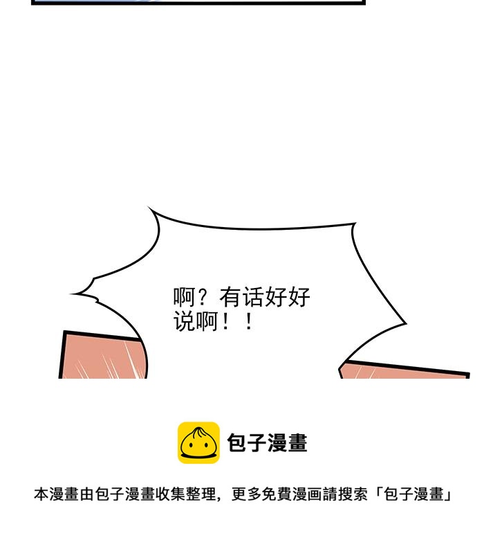第39话 总是占我便宜！49