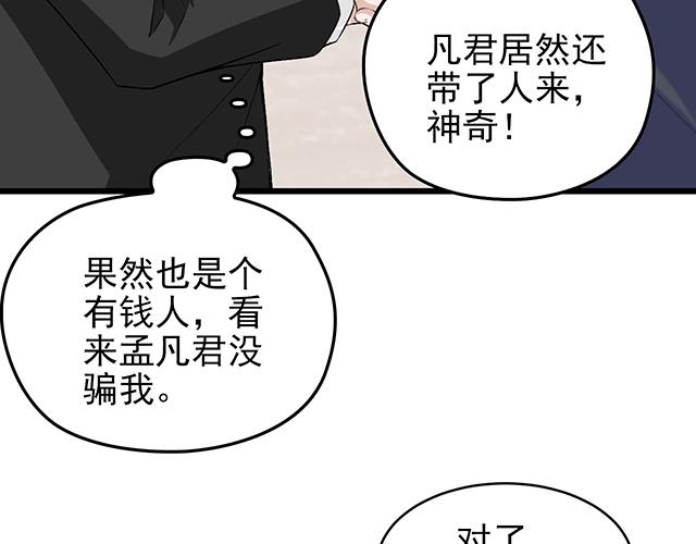 完结篇 永远不分离24